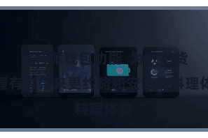 比特派钱包功能  为数字货币握有者带来更约略和安全的料理体验